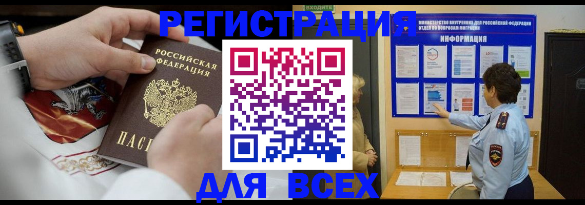 регистрация в Конаково