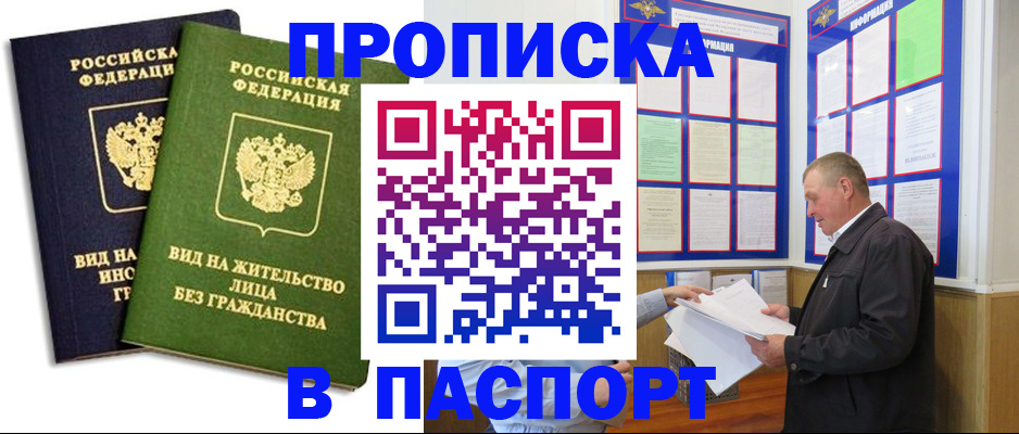 временная регистрация адрес в Конаково