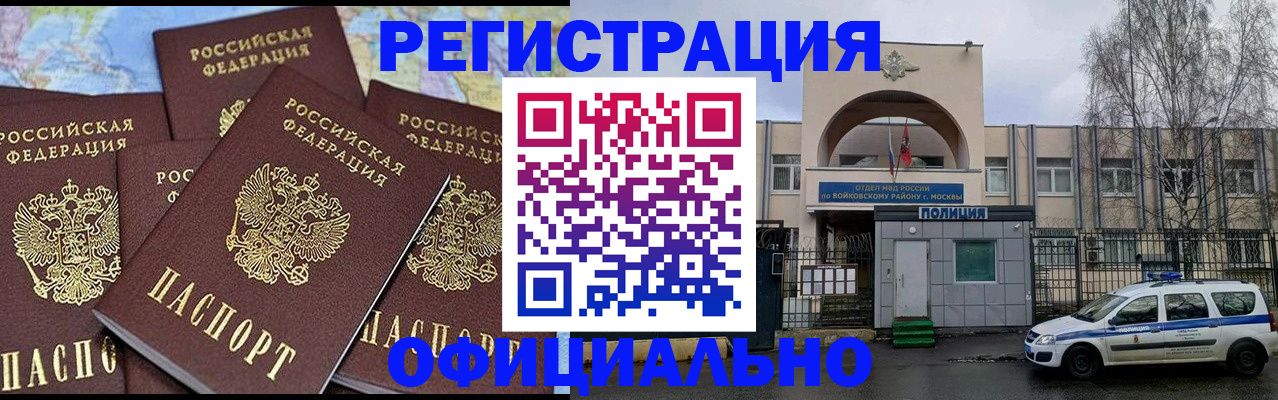 прописка законно в Конаково