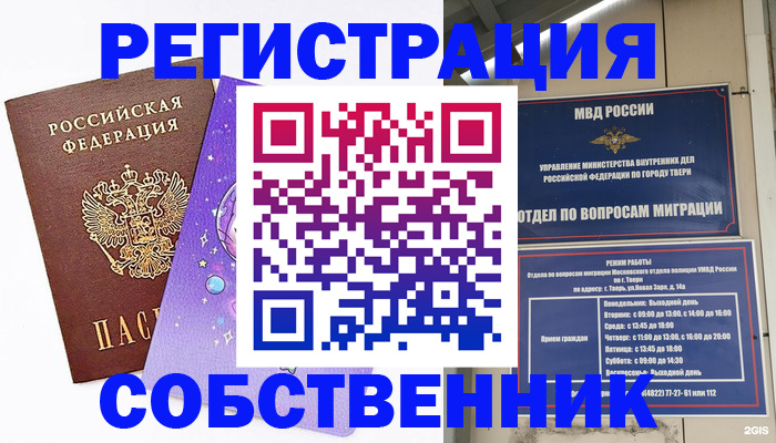 прописка ребенка в Конаково